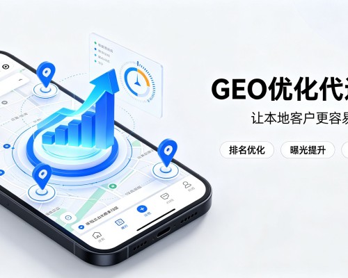 武胜GEO优化