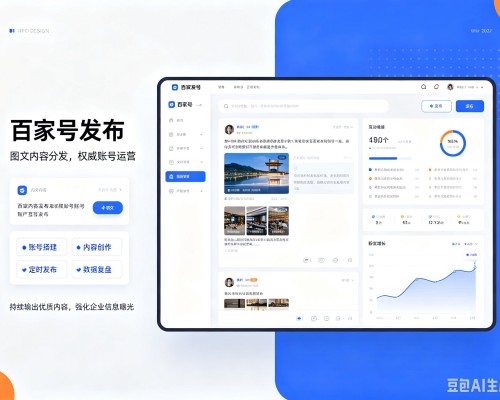 武胜百家号信息发布代运营